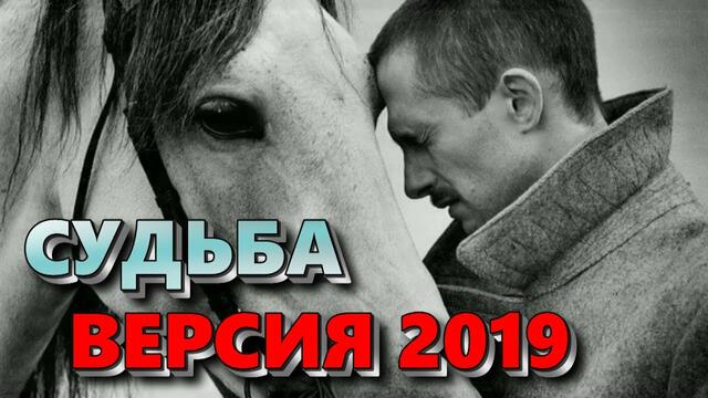 Эдуард Хуснутдинов - Судьба