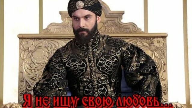 Рамина Мальцева   -   Я НЕ ИЩУ СВОЮ ЛЮБОВЬ