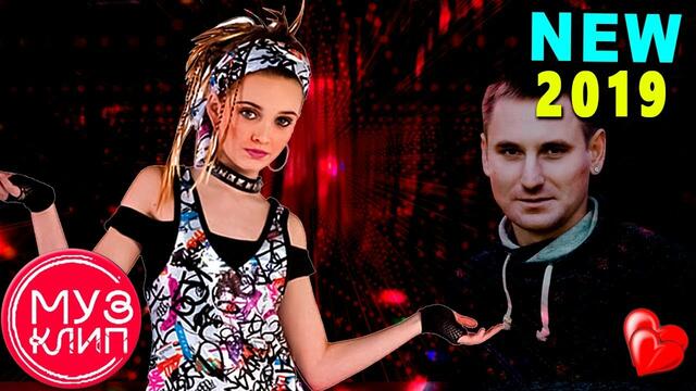 Я в Шоке! Танцевальный Хит!