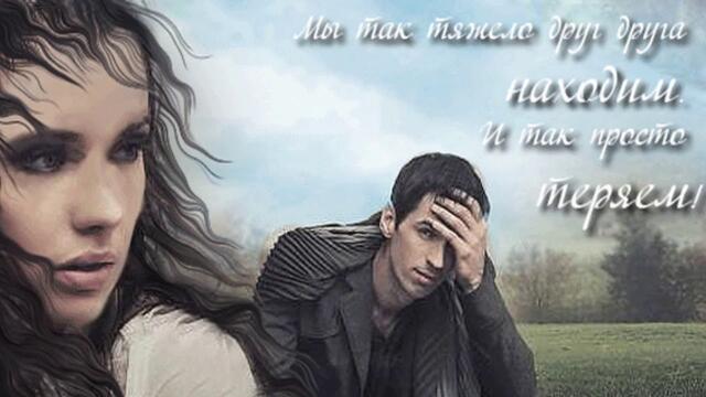 Игорь Янакий   -   Как же я скучаю по тебе...