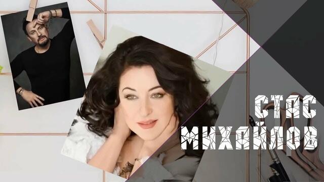 Стас Михайлов и Тамара Гвердцители - Давай разлуке запретим