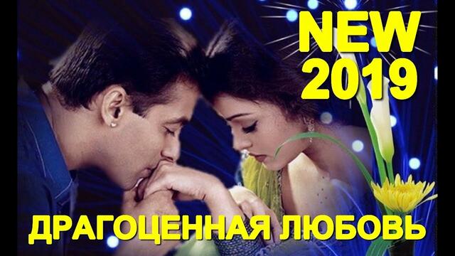 Игорь Ашуров и Полина Питарова   -   Драгоценная Любовь!