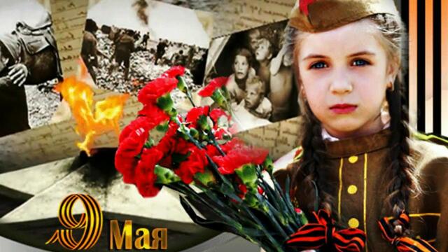 С ДНЕМ ПОБЕДЫ! КРАСИВОЕ ПОЗДРАВЛЕНИЕ С ДНЕМ ПОБЕДЫ!