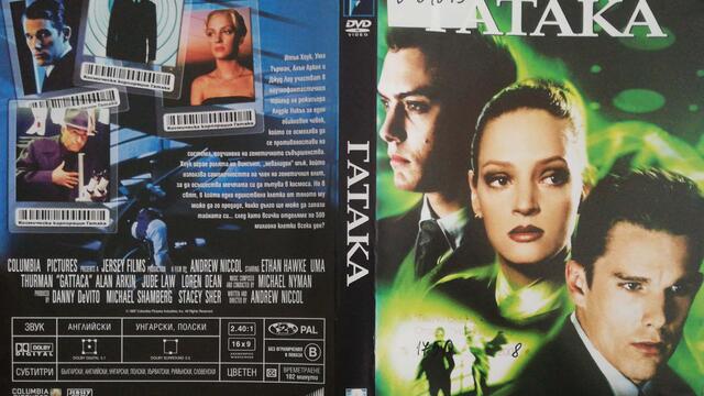 Гатака (1997) (бг субтитри) (част 1) DVD Rip Sony Pictures Home Entertainment