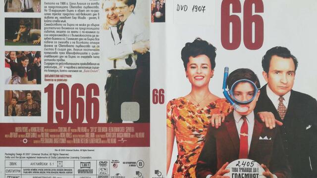 66 (2006) (бг субтитри) (част 1) DVD Rip Universal Home Entertainment