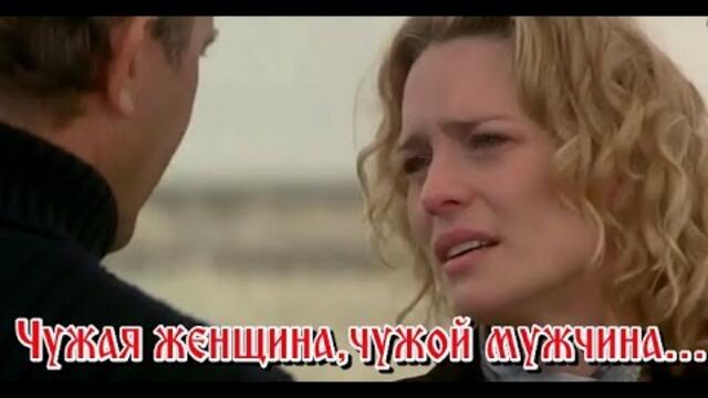 Гуля Ветка   -   ЧУЖАЯ ЖЕНЩИНА,ЧУЖОЙ МУЖЧИНА...