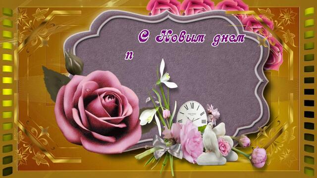 Пожелание . Доброе утро.  Желаю счастья тебе .