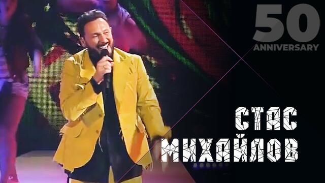 Стас Михайлов - Если завтра будет солнце