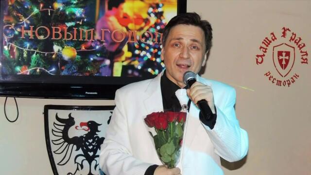 Михаил МИХАЙЛОВ - « Сердце Пополам»