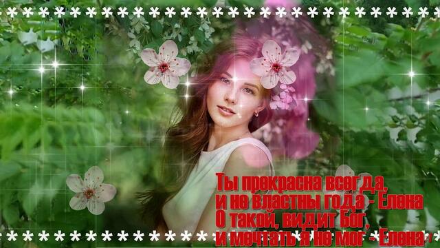 Ион Суручану  "Елена"