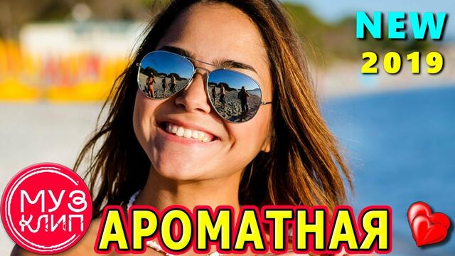 ARKADiAS  -   АРОМАТНАЯ