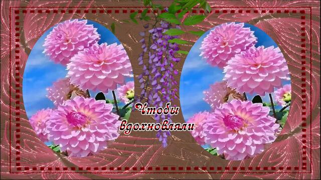 Пожелание Желаю счастья Вам