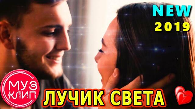 А. Дрюня & А. Алимханов - Лучик Света!