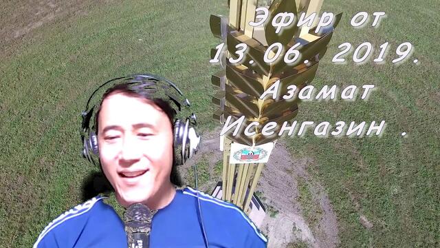 Азамат Исенгазин .   Красивая песня .