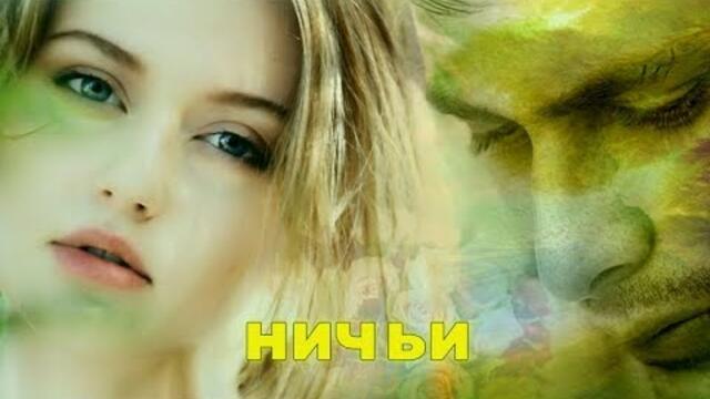 Дмитрий Королев  -  Ничьи