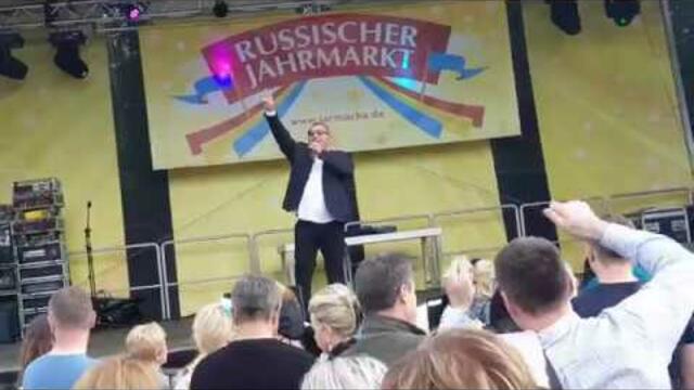 Одиссей - Девочка Конфеточка (Русская ярмарка 2019 в Германии)