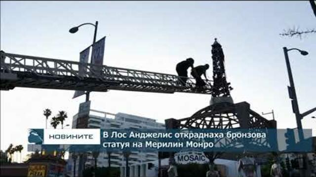 Нагла кражба в Холивуд