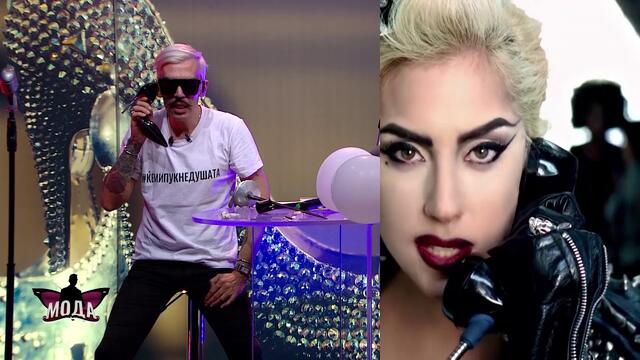 Студио Мода - 14.06.2019