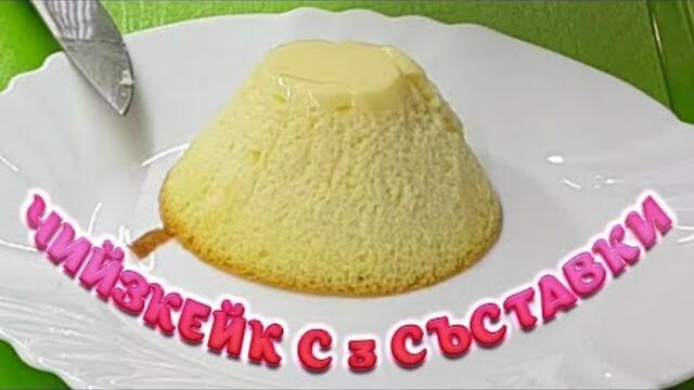 Лесен десерт с 3 съставки (Японски памучен чийзкейк) +BG субтитри