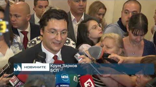 ГЕРБ приеха предложението на ДПС за отворено финансиране на партиите