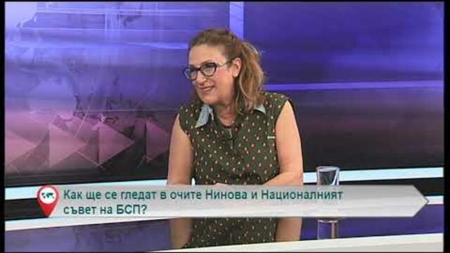 Как ще се гледат в очите Нинова и Националният съвет на БСП?