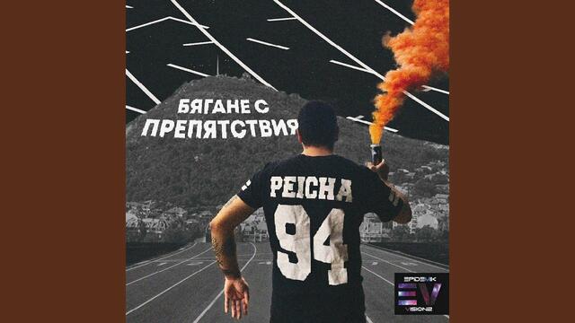 Сълза и смях