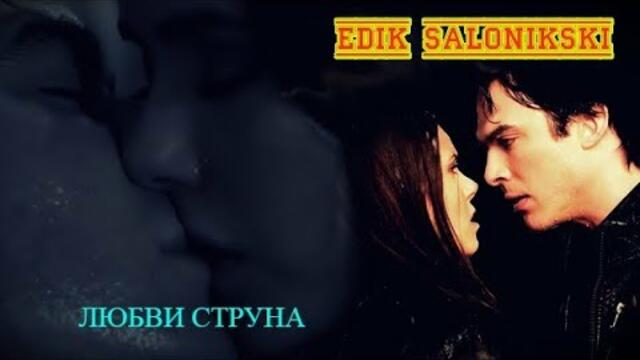EDIK SALONIKSKI - ЛЮБВИ СТРУНА