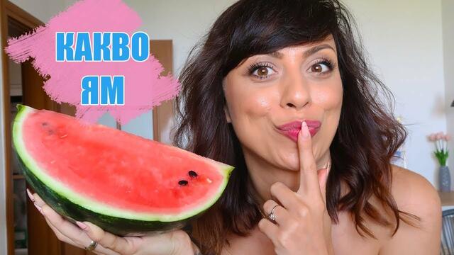 КАКВО ЯМ 24 ЧАСА - СУПЕР ЛЕСНИ ВЕГАН РЕЦЕПТИ