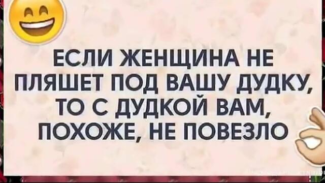 Ну   очень прикольно, про Нас.  Юморнем?