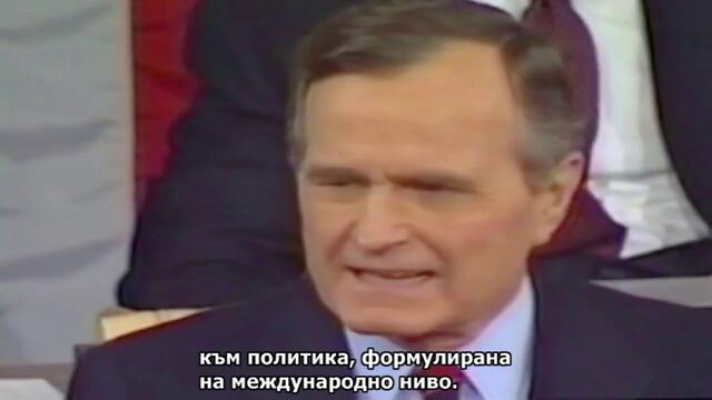 Краят на играта. План за световно поробване (2007) Endgame. Blueprint for Global Enslavement - HD