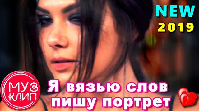 Эдуард Хуснутдинов  -  Я вязью слов пишу портрет