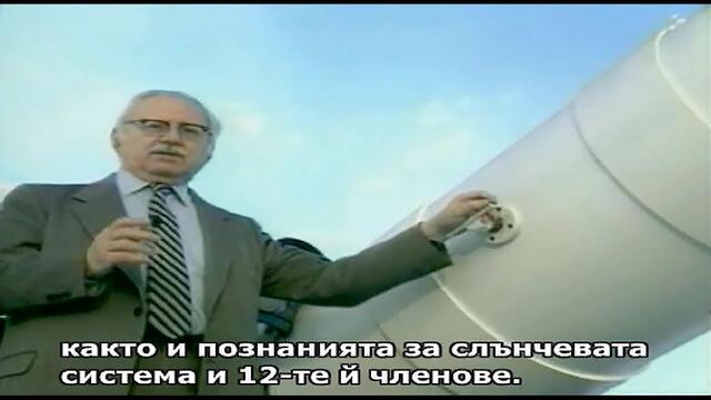 Сами ли сме във Вселената? - Are We Alone In The Universe? (1992) Захария Ситчин - документален филм