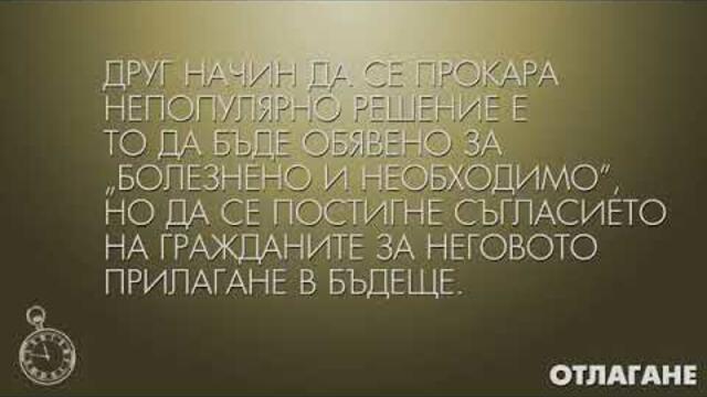 Скрития контрол – 10 начина за манипулиране на масите с помощта на медиите
