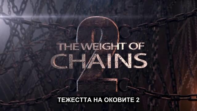 Тежестта на оковите 2 - The Weight of Chains 2 (2014) HD 720p - BG Subs