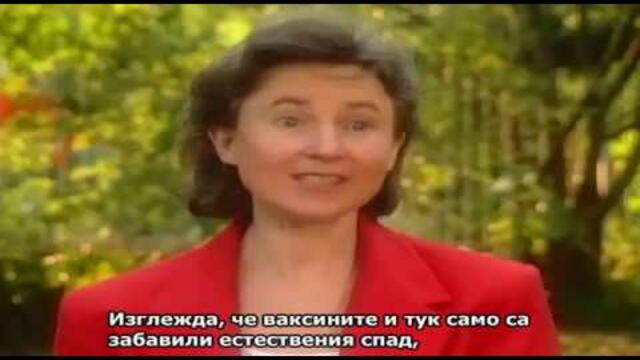 Ваксините: Скритата истина – Vaccination: The Hidden Truth (1998) BG SUB [my touch]