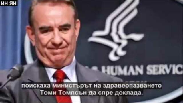 Ин Ян - КАК РАЗБОЛЯВАТ ДЕЦАТА НИ И НАС. Истината за храните, които приемаме