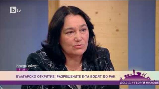 Българско откритие! Разрешените Е-та водят до рак  - BTV - 11.09.2014
