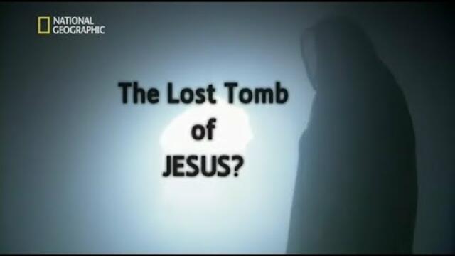 NATIONAL GEOGRAPHIC - Изгубеният гроб на Исус? Бг аудио (наука)