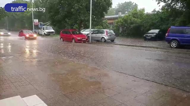 Пороен дъжд в Пловдив