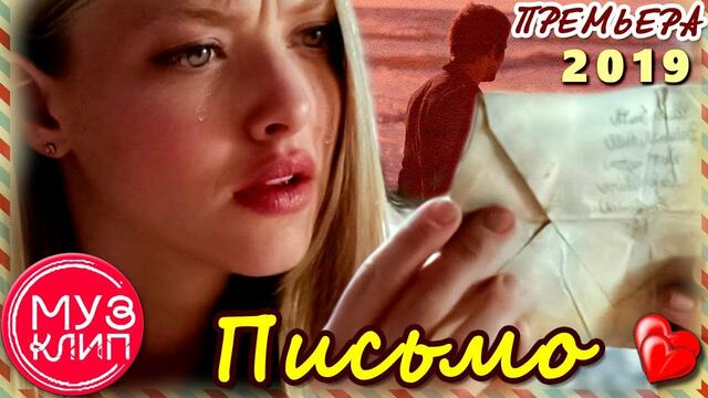 Сергей Ищенко - Письмо