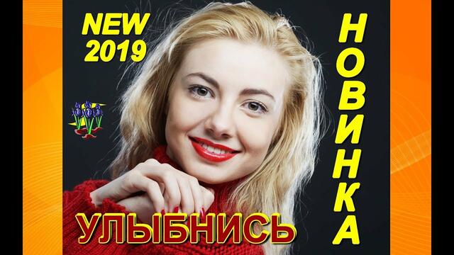 Andre TAY - Улыбнись