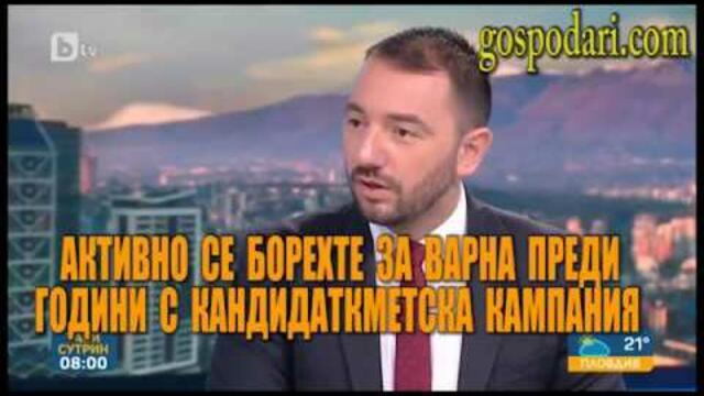 Марешки: Хората не гласуваха за мен, защото предпочитат да остана в България (видео)