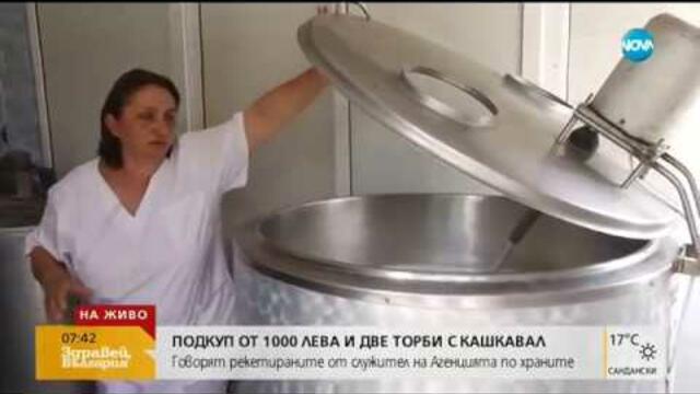 БАБХ отстрани от работа двамата служители, поискали подкуп от мандра (28.06.2019г.)