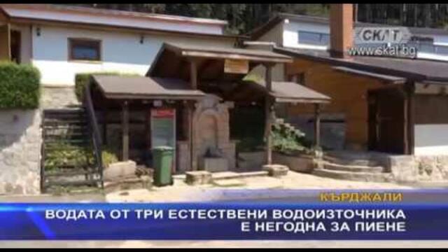 РЗИ: Водата от 3 естествените водоизточникa е негодна за пиене