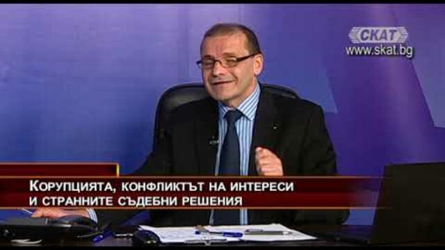 Телевизия СКАТ