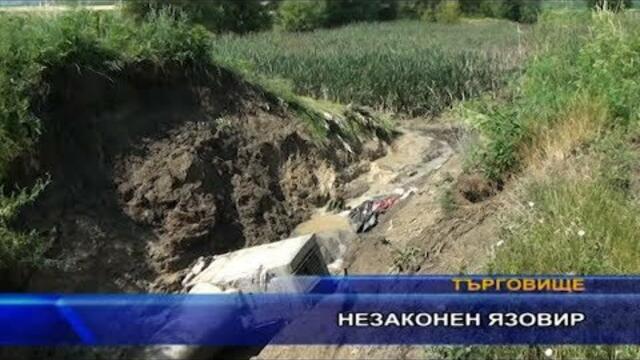 Незаконен язовир