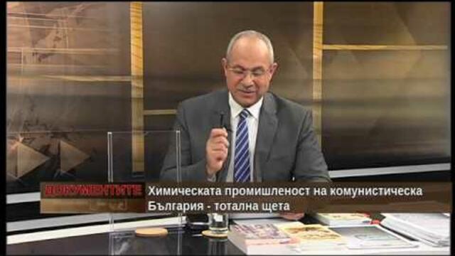 „Документите“ с Антон Тодоров – 29.06.2019 (част 1)