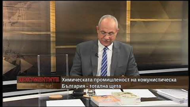 „Документите“ с Антон Тодоров – 29.06.2019 (част 4)