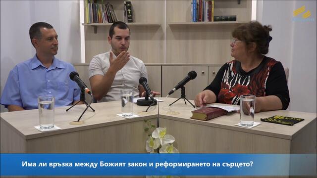 Обръщане на сърцата в края на времето - съботно училищен урок
