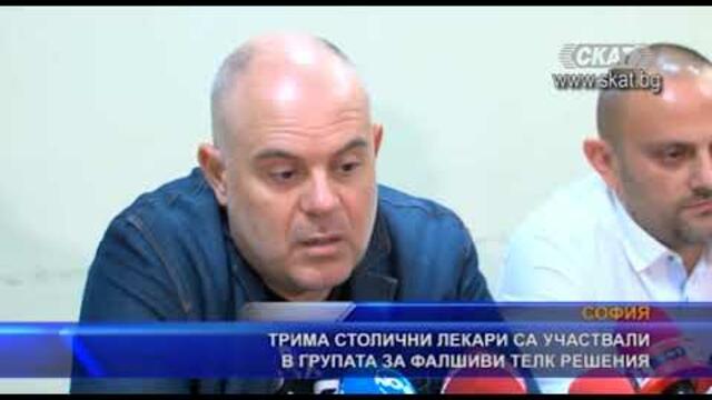 Телевизия СКАТ